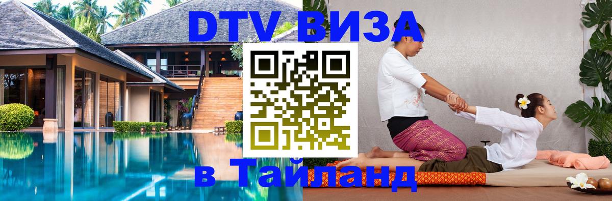 Сколько стоит DTV виза — актуальные цены, оформление даже без документов - 07.12.2025 